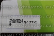 Корзина сцепления HD72 D4AL VKD25924 (412005H200) Valeo, Ю.Корея